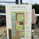 용농장 | 서울 근교 아기랑 농장체험 학습, 농장의 계절 주말 가족 방문 후기