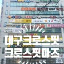 침산네거리 명성푸르지오 앞 이미지