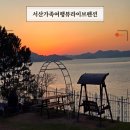 뷰라이브펜션