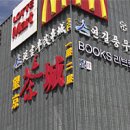 광순식당