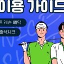 YB골프아카데미 이미지