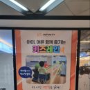 인피니티 볼링장