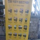 구디역 컴포즈 커피 돌체롸테는 말이야