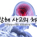 손해사정행정사사무소 이미지