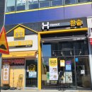 한솥도시락 고양향동점 네이버블로그