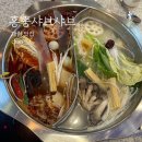 대림24시셀프세차타운 | 대림 훠궈맛집 양고기있는 24시 홍중샤브샤브 본점 내돈내산 후기