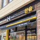 한솥도시락 창원중앙동점 | [내돈내산] 한솥도시락 창원 유니시티 어반브릭스점 왕치킨마요