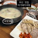 미가돼지국밥 이미지