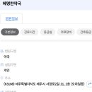 혜명한약국