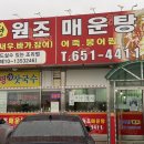 가평원조매운탕 이미지