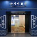 국립관세박물관 이미지