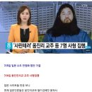 급작스런 일본 옴진리교 교주 사형 이미지