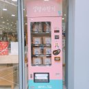 과일자판기 네이버블로그