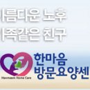 한마음복지용구센터 이미지