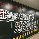 더타임이스케이프