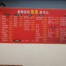 토토중화요리 이미지