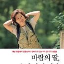 바람의딸