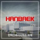 유수 건축사사무소 이미지