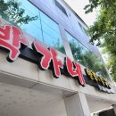 개평만두전골 이미지