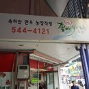 마로정육점