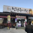 추미정남원추어탕 이미지