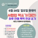 더행복여가문화협회