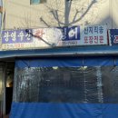 구로수산
