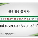 올인공인중개사사무소 이미지