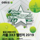 월드챌린저 이미지