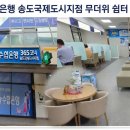 CU편의점(송도프라자점) 네이버블로그