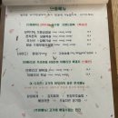으뜸참숯전하동맛집점 이미지