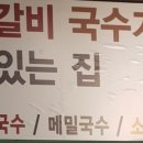 안나국수 이미지