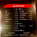 익산영등점 홍콩반점0410 이미지