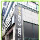 율법무사법인