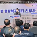 청천1동행정복지센터 이미지