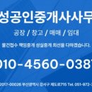 한평공인중개사사무소 이미지