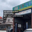 일광자동차정비 이미지