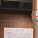 전주향 이미지