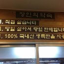 장인족발 이미지