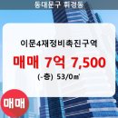 이문53 이미지