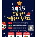 도담꿈터