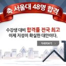 신화입시학원