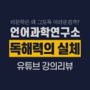 공부의철인시지