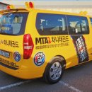 MTA 차니 태권도장 이미지