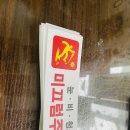 제일안전산업 이미지