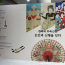 경산시립박물관 이미지