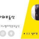 골든밸리공인중개사사무소 이미지