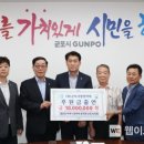 대한민국특수임무유공자회군포시지회 이미지