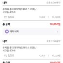 팍스로열 이미지
