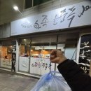 족발중독 | [원주 단구동 맛집] “족발중독” 원주족발맛집 족발 中사이즈 포장 방문 솔직 후기!
